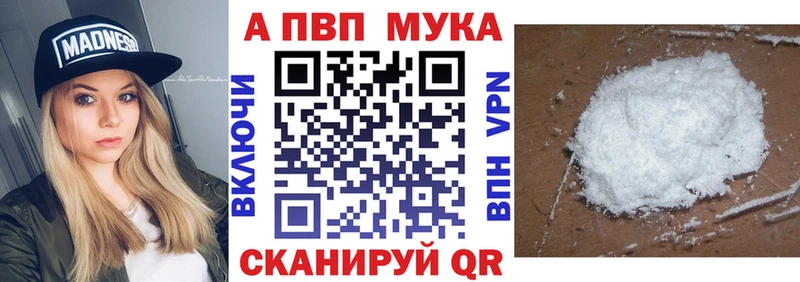 A PVP мука Брянск