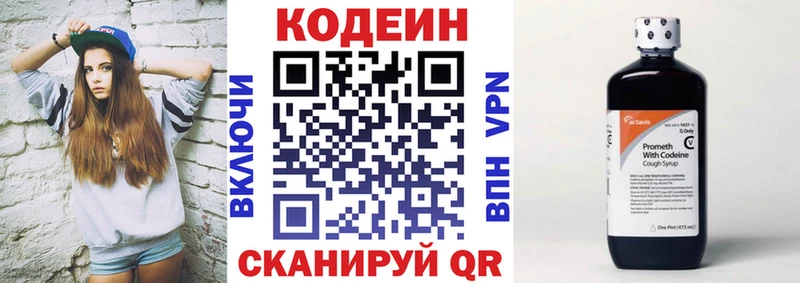 Codein напиток Lean (лин)  mega ссылка  Брянск 
