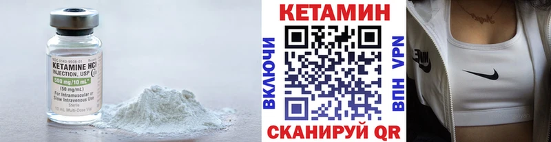 КЕТАМИН VHQ  закладки  Брянск 