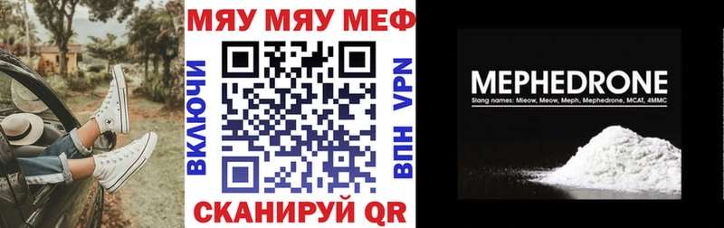 Мефедрон кристаллы что такое наркотик гидра вход Брянск